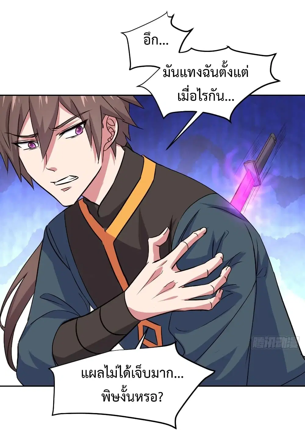 Super Harem Card ตอนที่ 27 — หน้า 5 จาก 35