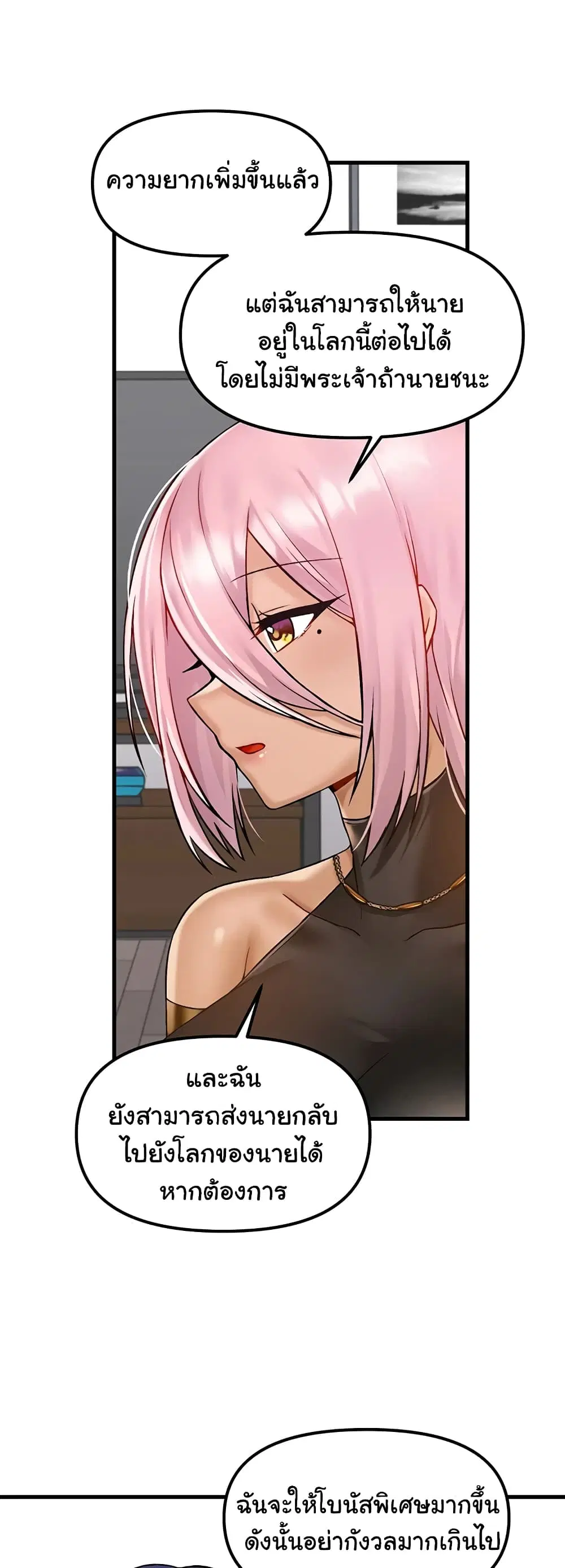 Trapped in the Academy’s Eroge ตอนที่ 33 — หน้า 33 จาก 52