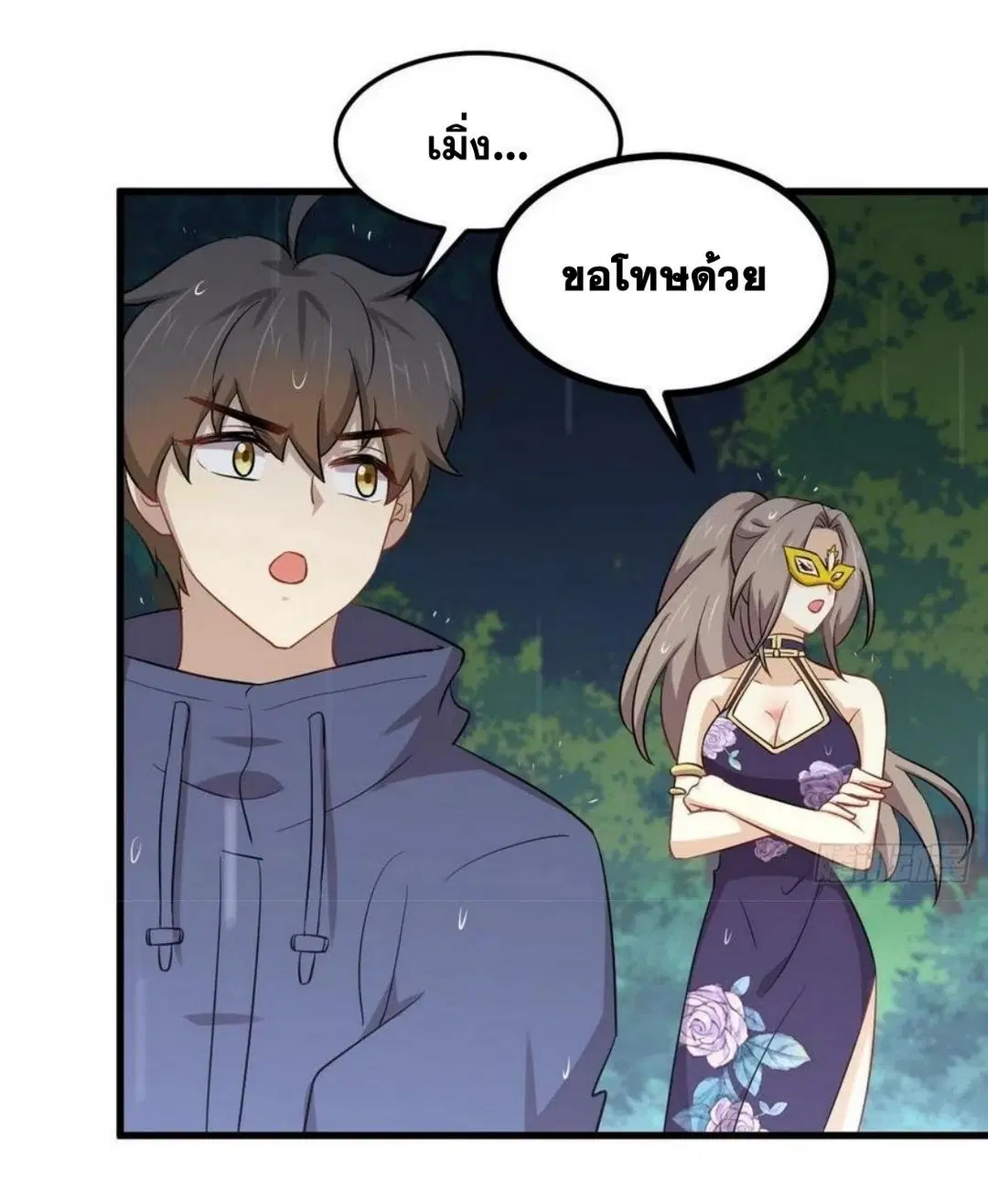 Immortal Swordsman in the Reverse World ตอนที่ 210 — หน้า 10 จาก 45