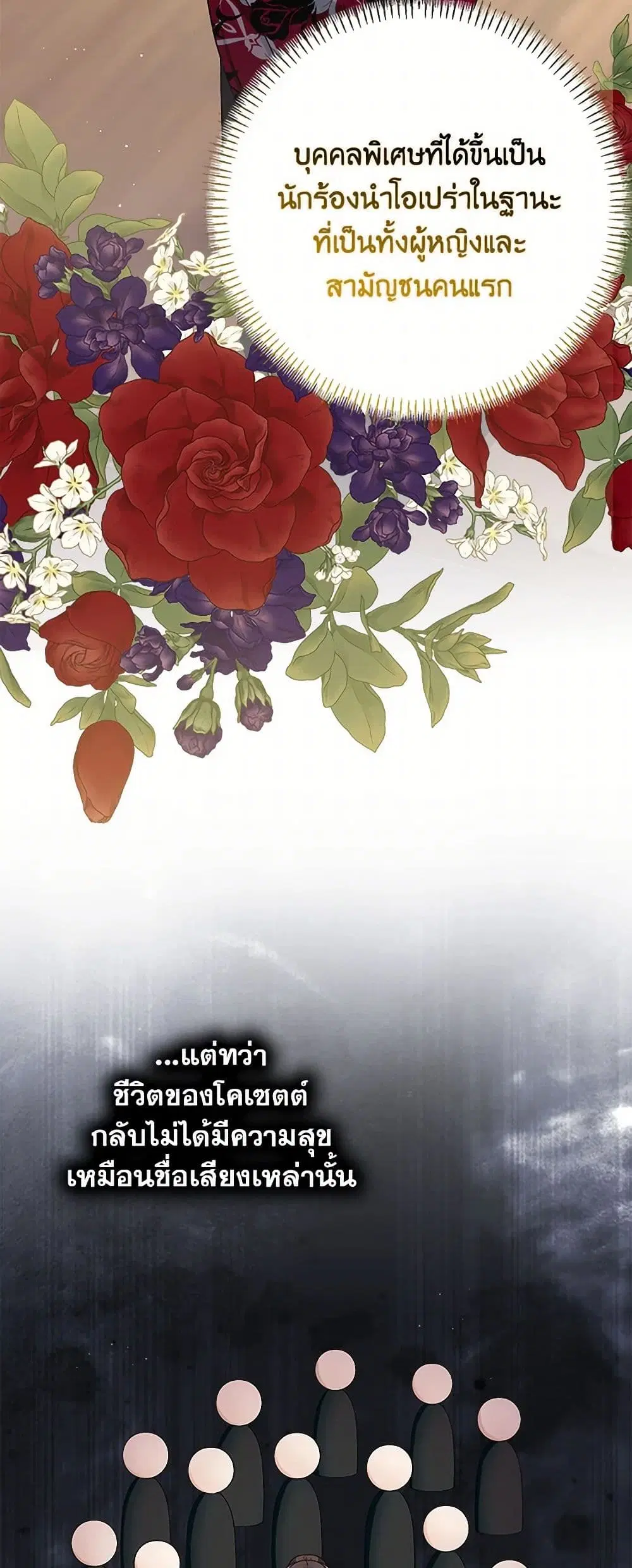 Please Marry Me Again! ตอนที่ 79 — หน้า 37 จาก 42