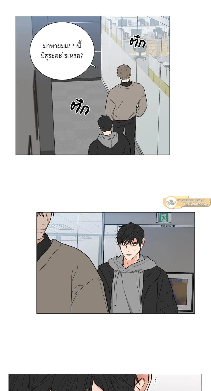Sadistic Beauty ตอนที่ 116 — หน้า 29 จาก 43