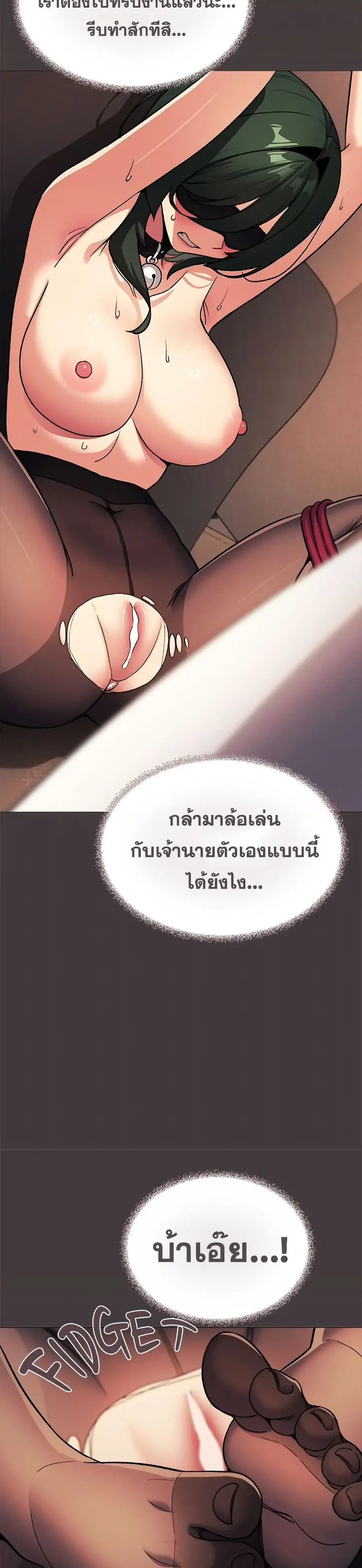 Stop Smoking ตอนที่ 80 — หน้า 21 จาก 52