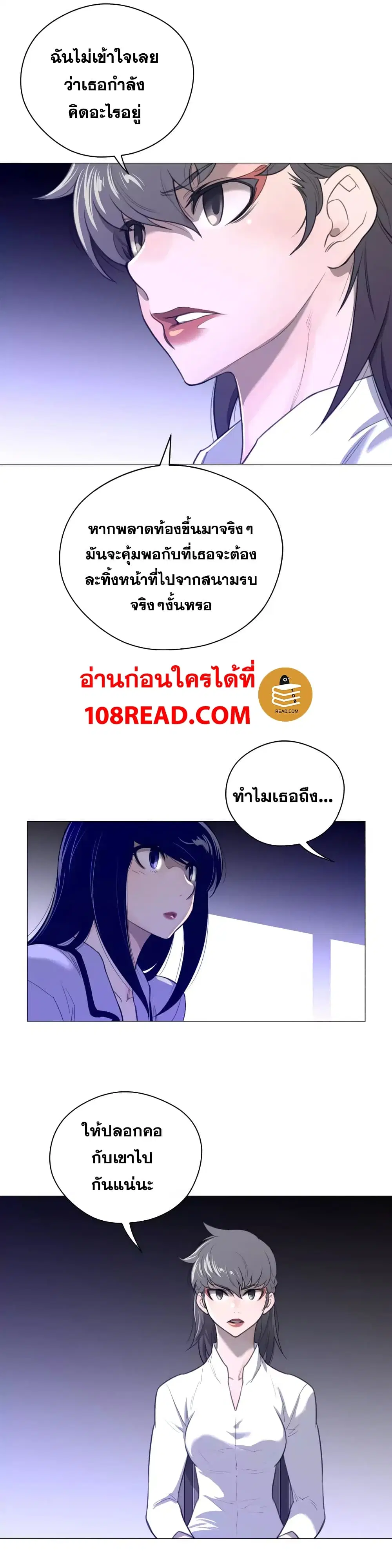 Perfect Half ตอนที่ 44 — หน้า 12 จาก 27