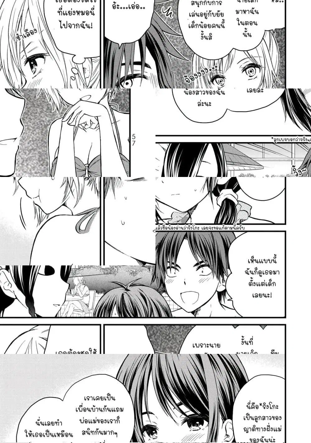 Ojousama no Shimobe ตอนที่ 32 — หน้า 1 จาก 11