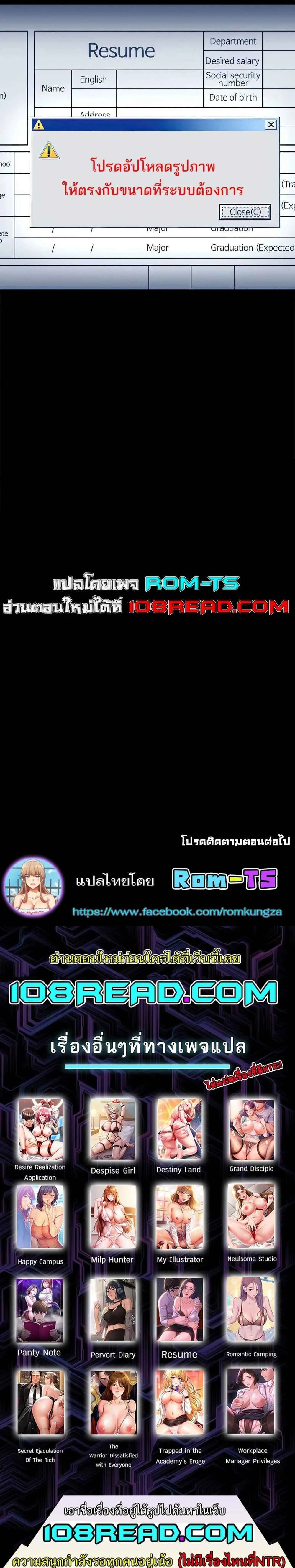 Resume ตอนที่ 121 — หน้า 42 จาก 42