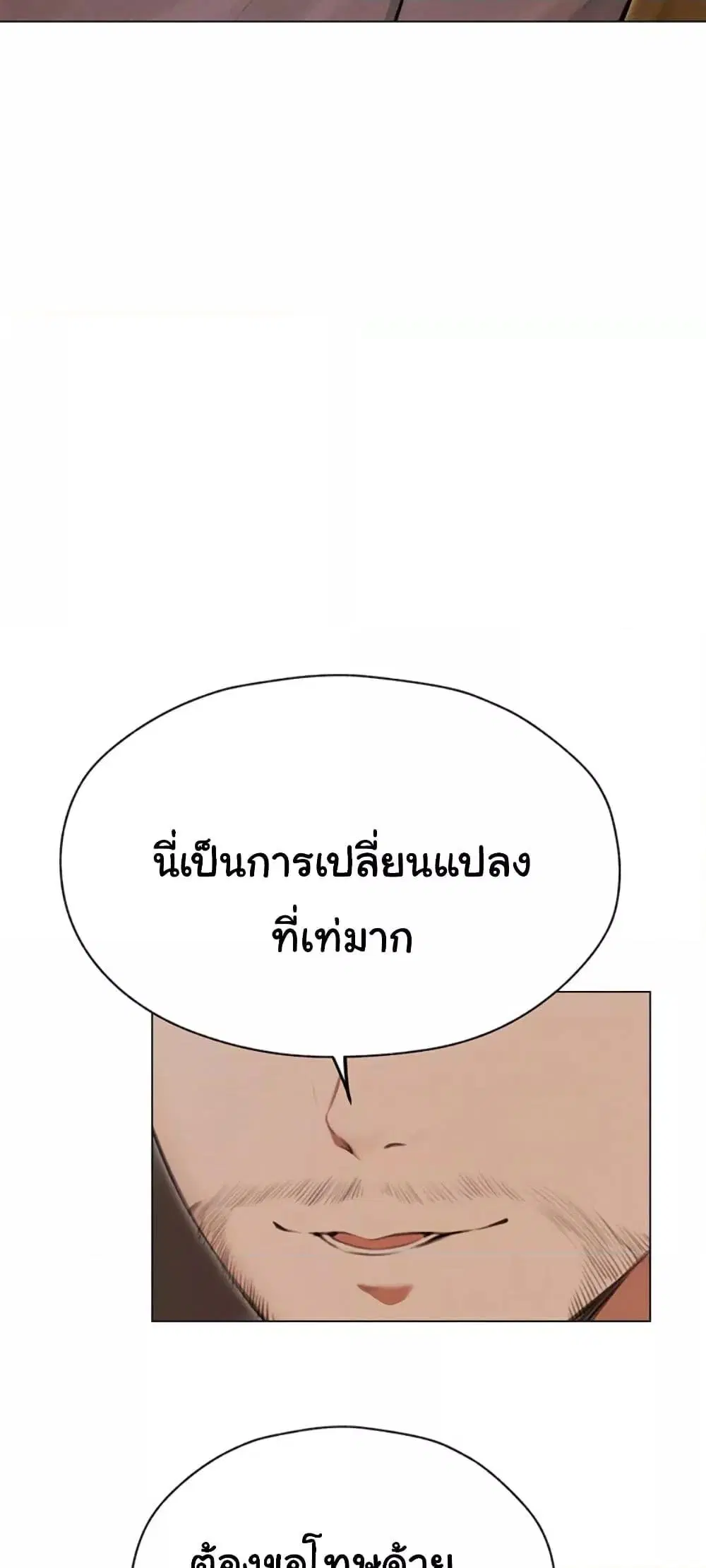 Milf Hunting in Another World ตอนที่ 56 — หน้า 4 จาก 61