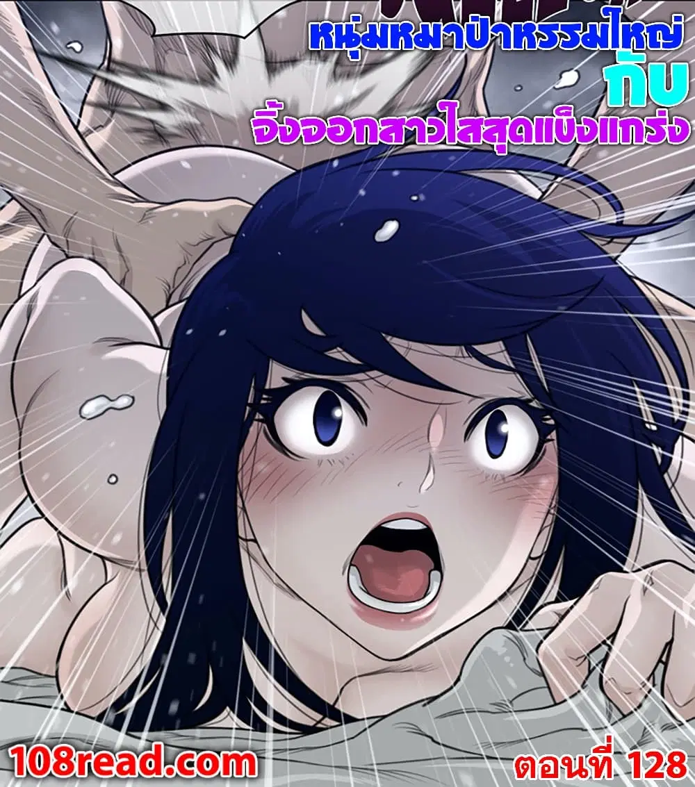 Perfect Half ตอนที่ 128 — หน้า 1 จาก 20