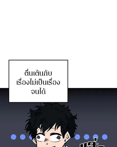 The Player ตอนที่ 40 — หน้า 29 จาก 119