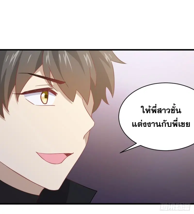 Immortal Swordsman in the Reverse World ตอนที่ 87 — หน้า 29 จาก 41