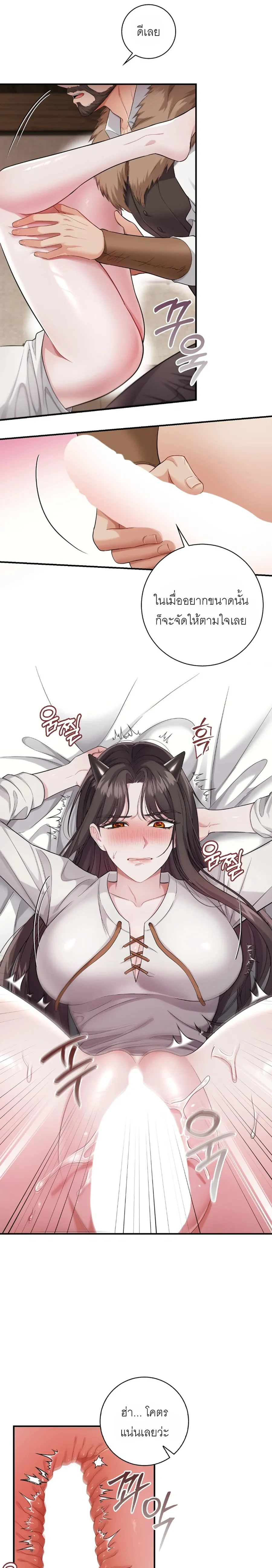ROMANCE SAGA Succubus Story – เรื่องเล่าของซัคคิวบัส ตอนที่ 3 — หน้า 10 จาก 21