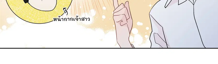 A Man of Virtue ตอนที่ 77 — หน้า 33 จาก 50