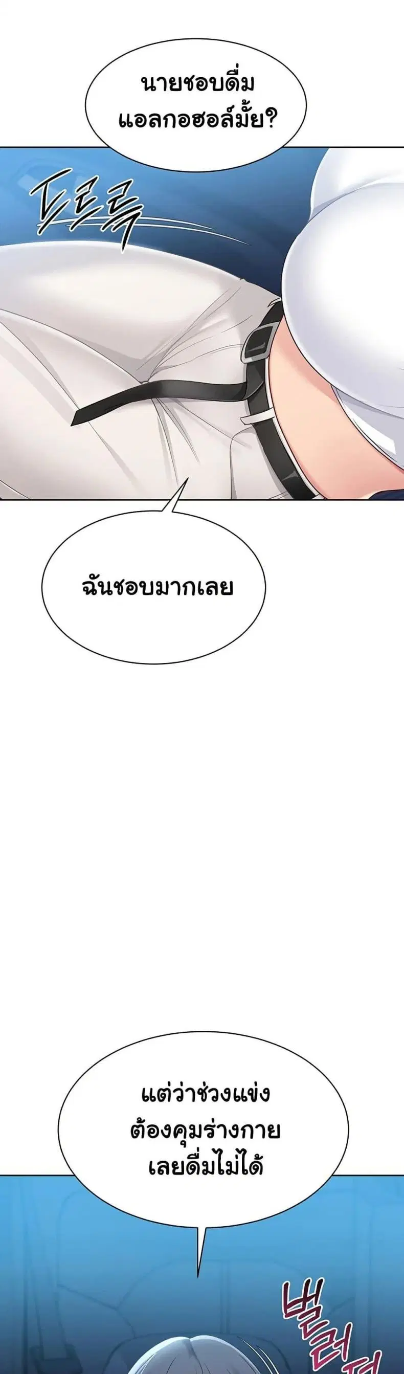 Set It! ตอนที่ 58 — หน้า 35 จาก 50
