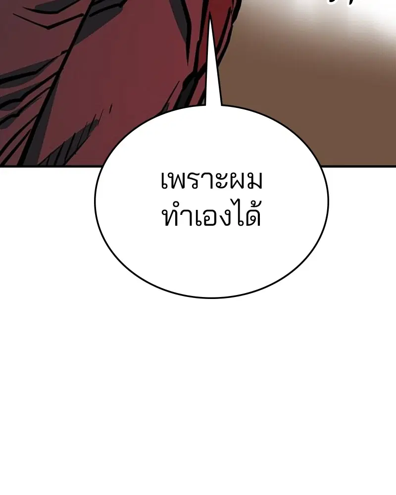 The Player ตอนที่ 163 — หน้า 186 จาก 192