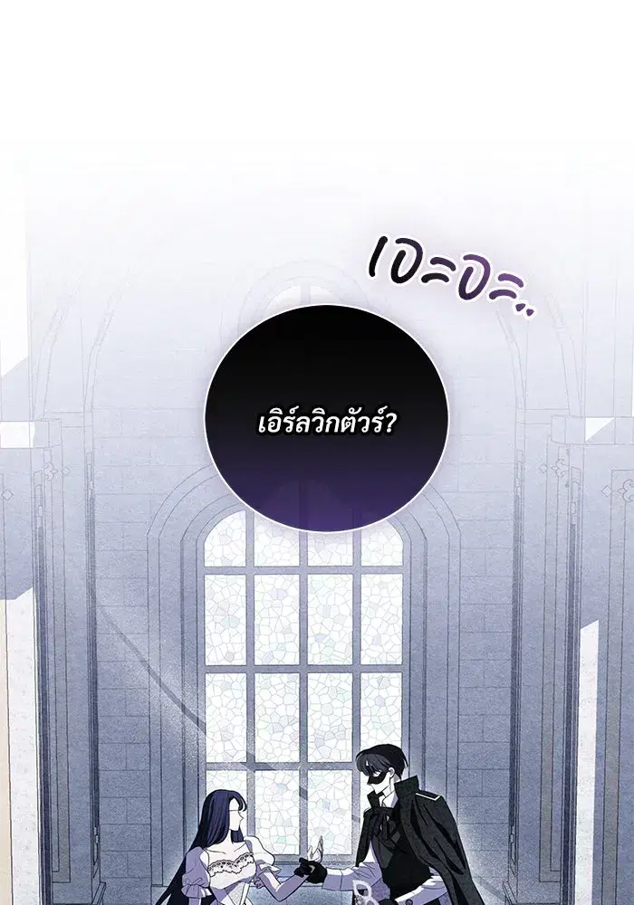 To My Husband’s Mistress ตอนที่ 27 — หน้า 37 จาก 109