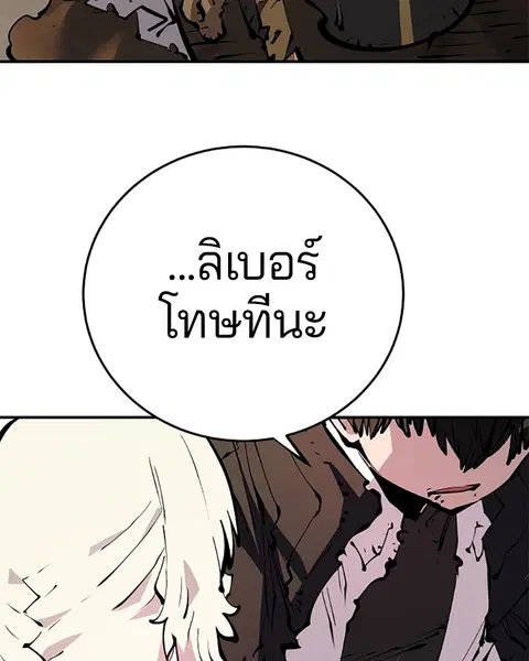 The Player ตอนที่ 91 — หน้า 18 จาก 166