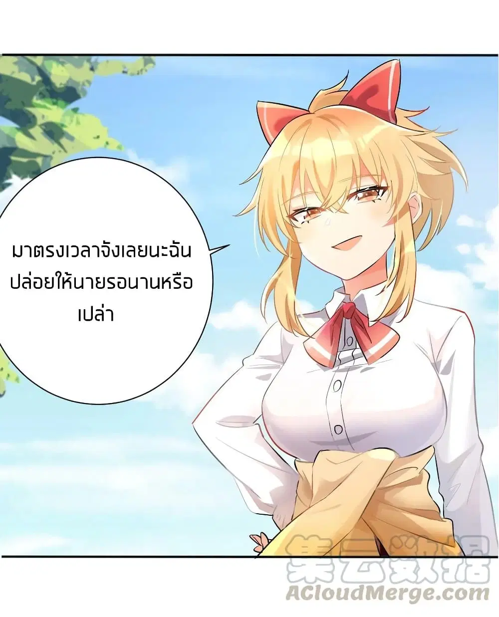 What Happended? Why I become to Girl? ตอนที่ 27 — หน้า 32 จาก 39