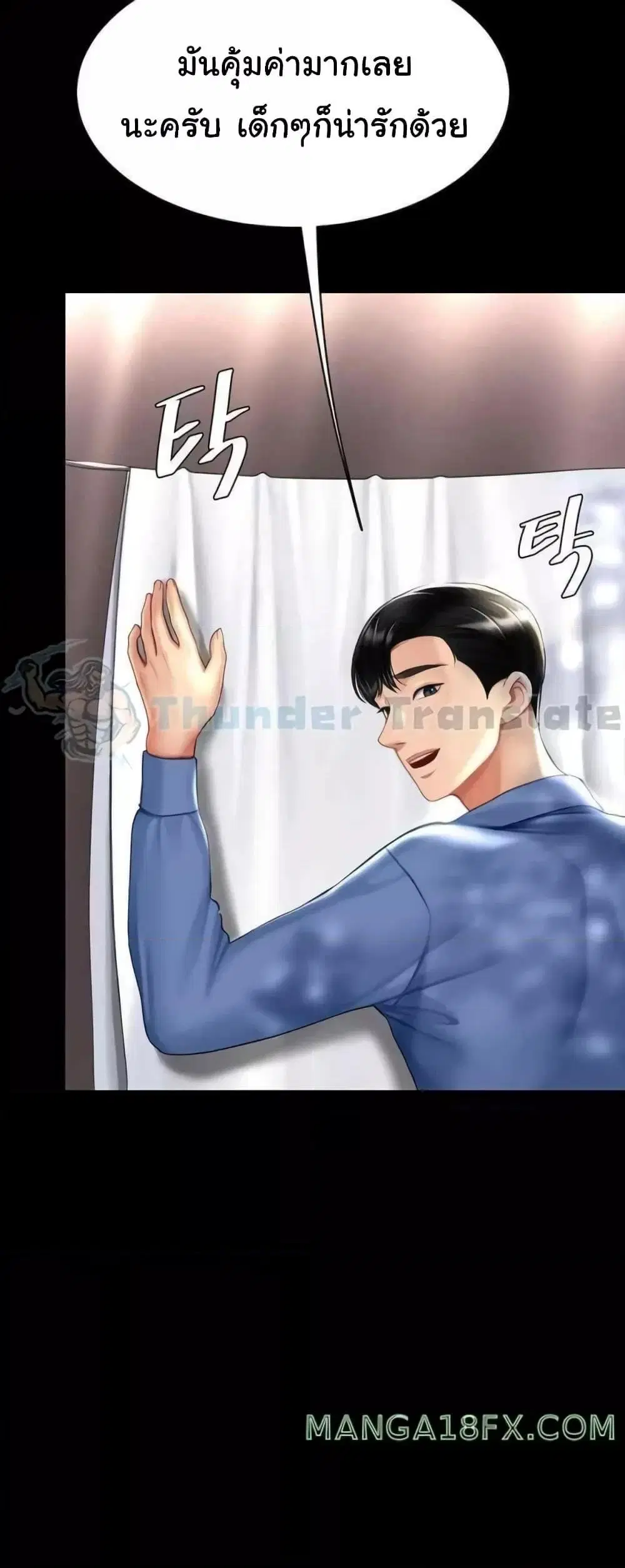 Go Ahead Mom ตอนที่ 55 — หน้า 27 จาก 82