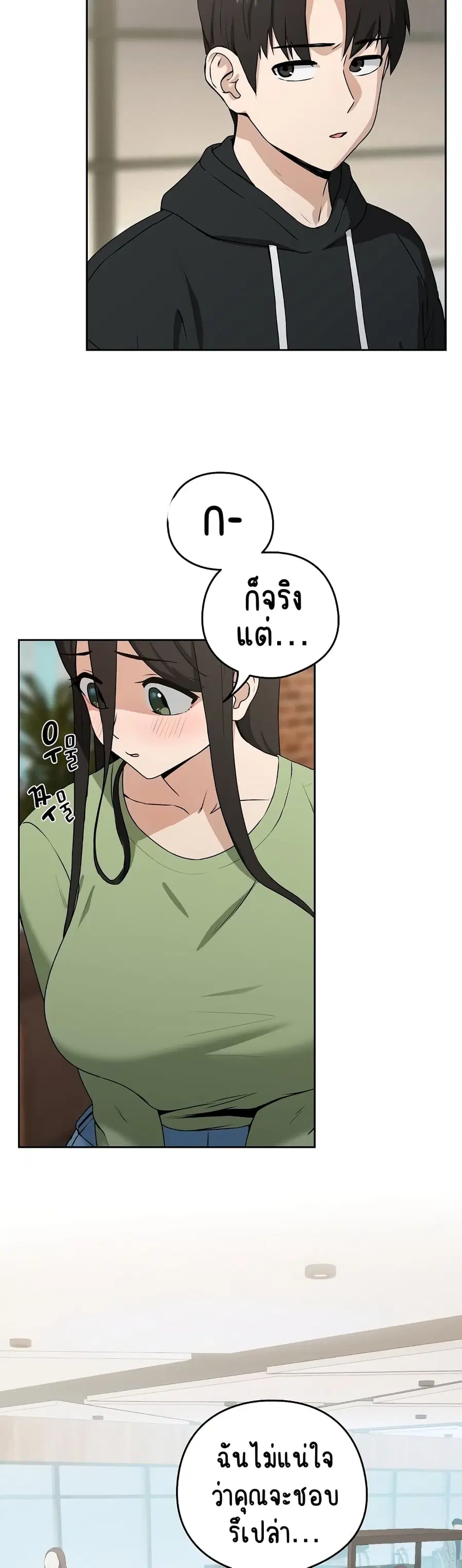 After Work Love Affairs ตอนที่ 4 — หน้า 17 จาก 43