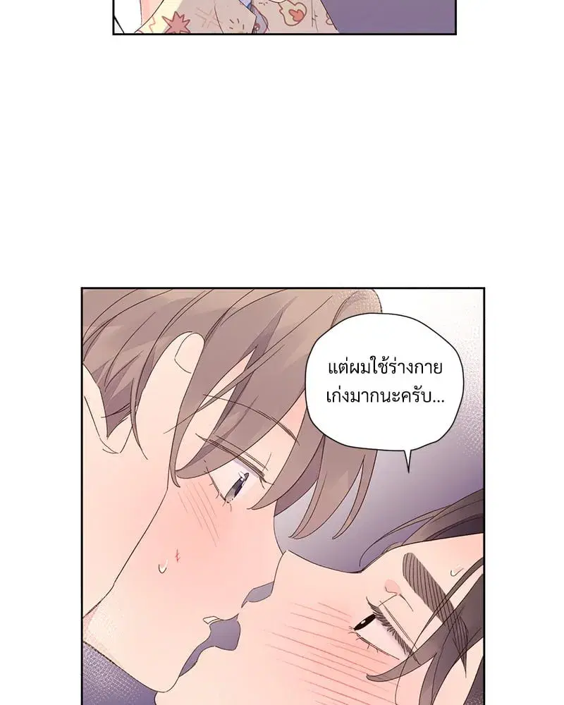 4 Week Lovers ตอนที่ 105 — หน้า 3 จาก 58