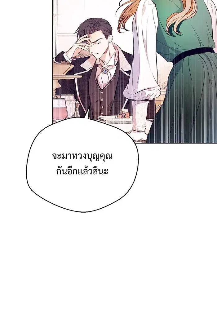 To My Husband’s Mistress ตอนที่ 1 — หน้า 29 จาก 131