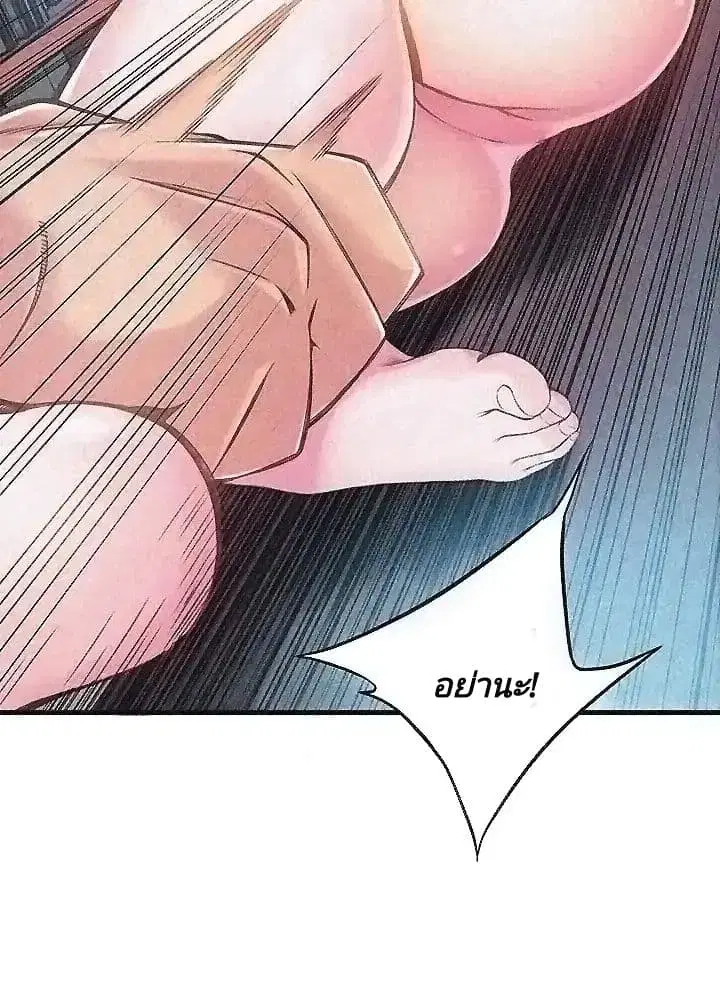 Weak Point ตอนที่ 3 — หน้า 30 จาก 63