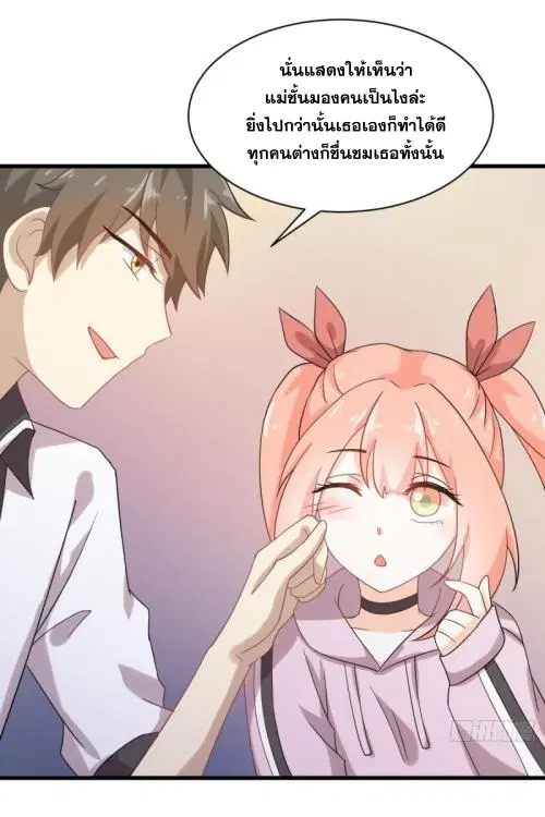 Immortal Swordsman in the Reverse World ตอนที่ 94 — หน้า 9 จาก 48