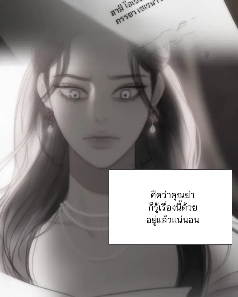 Serena ตอนที่ 88 — หน้า 40 จาก 131