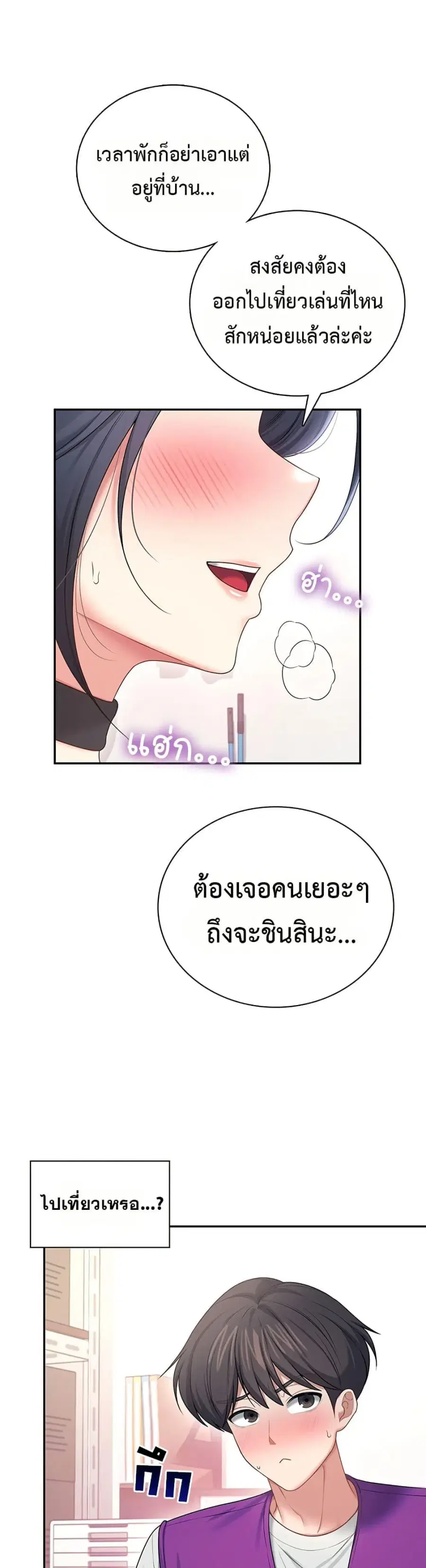 Wireless Onahole ตอนที่ 93 — หน้า 35 จาก 50