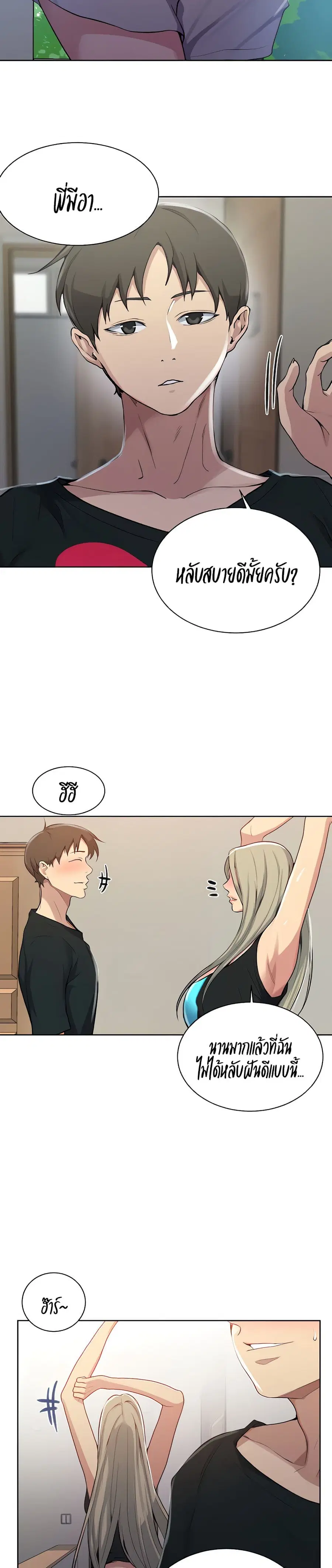 Secret Class ตอนที่ 115 — หน้า 15 จาก 25