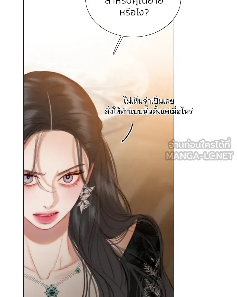 Serena ตอนที่ 88 — หน้า 21 จาก 131