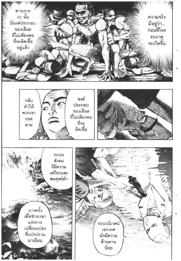 Omega Tribe Kingdom ตอนที่ 62 — หน้า 14 จาก 18