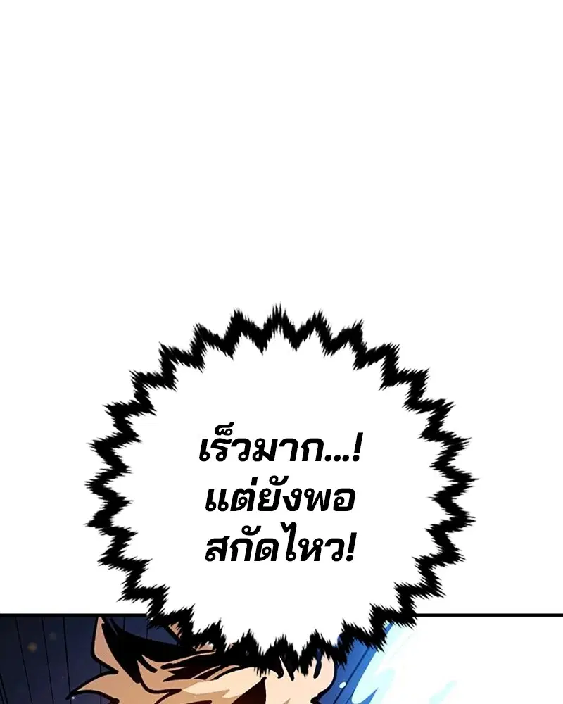 The Player ตอนที่ 159 — หน้า 70 จาก 195