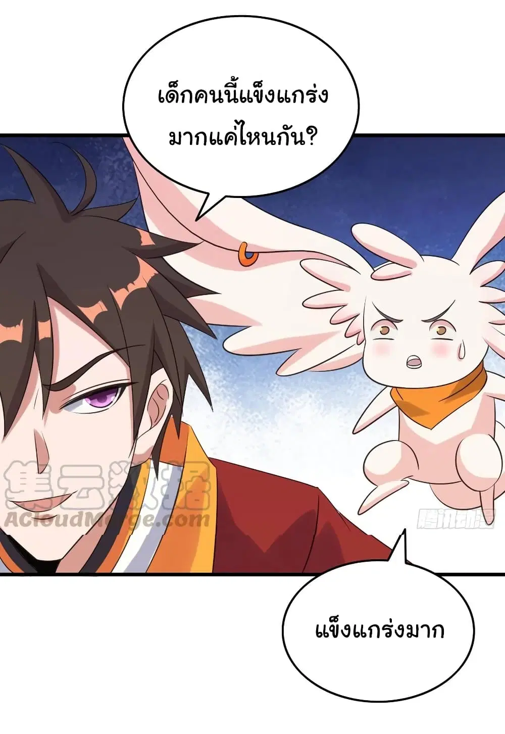 Super Harem Card ตอนที่ 99 — หน้า 27 จาก 29