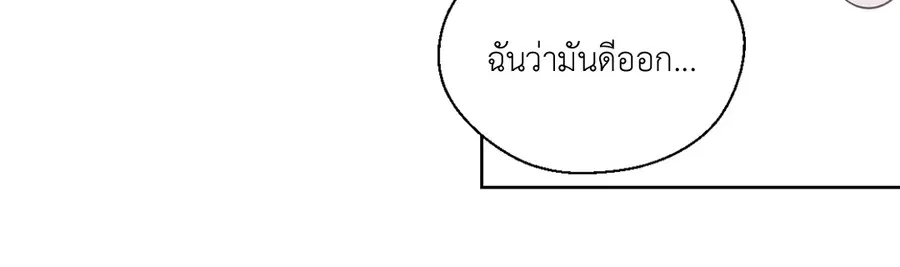 A Man of Virtue ตอนที่ 102.04 — หน้า 39 จาก 69