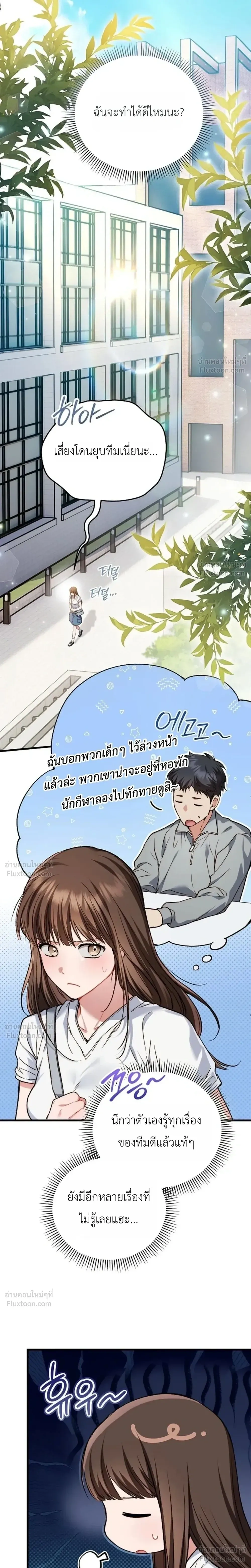 The Basketball Team’s Naughty Secret – ความลับเสียวๆ ของ ทีมบาสเก็ตบอล ตอนที่ 1 — หน้า 12 จาก 35