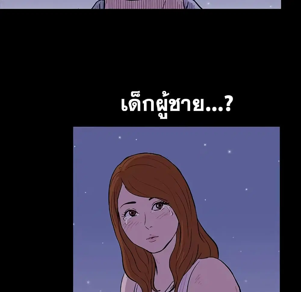 Project Utopia ตอนที่ 13 — หน้า 58 จาก 65