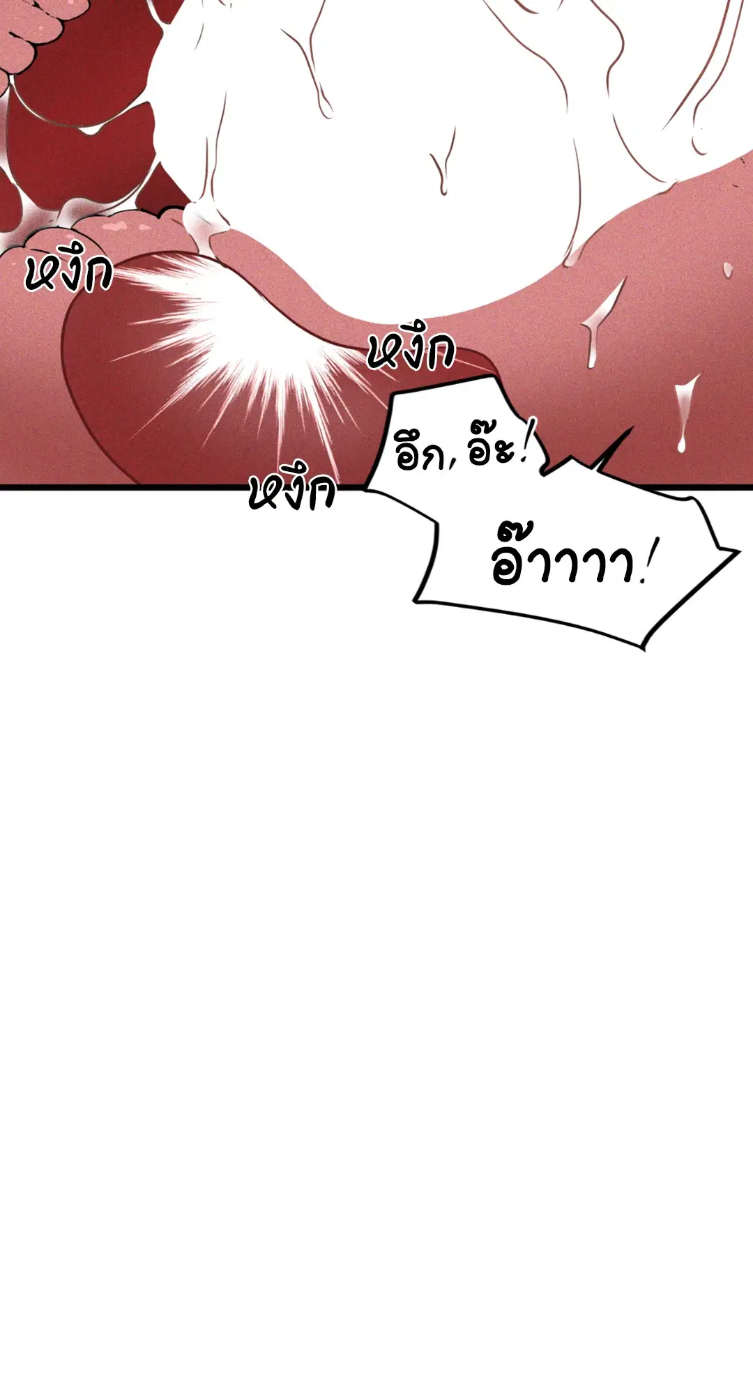Full Volume ตอนที่ 76.12 — หน้า 8 จาก 59