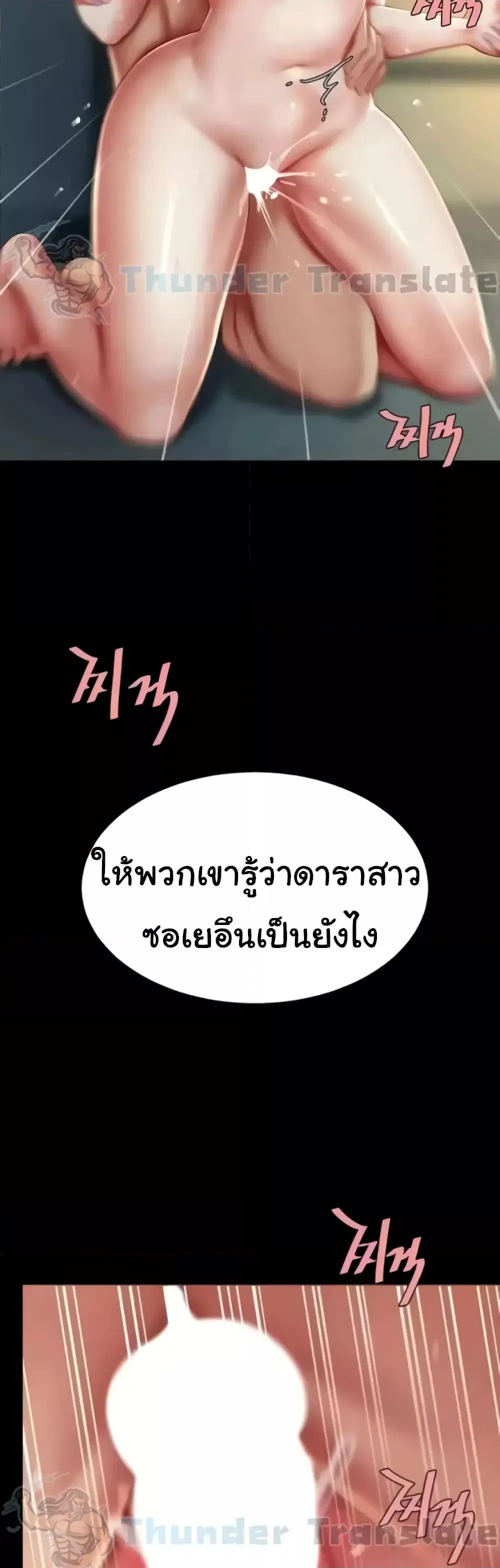 Go Ahead Mom ตอนที่ 41 — หน้า 46 จาก 52