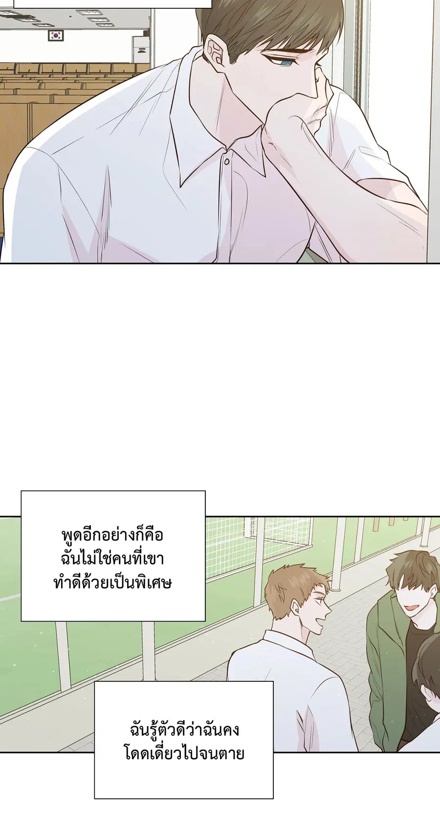 A Man of Virtue ตอนที่ 102.29 — หน้า 50 จาก 73