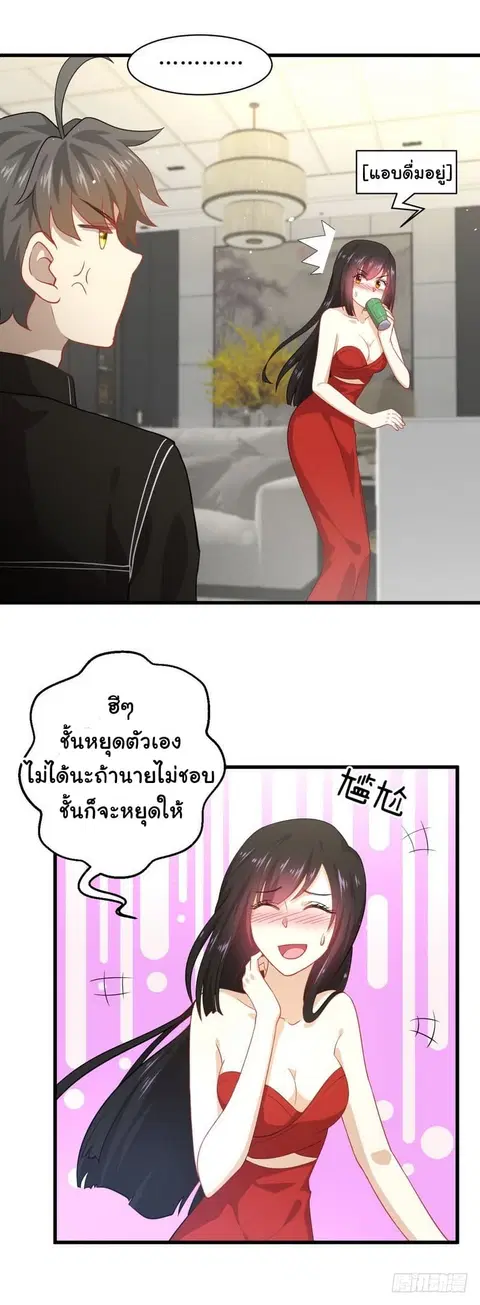 Immortal Swordsman in the Reverse World ตอนที่ 46 — หน้า 7 จาก 18