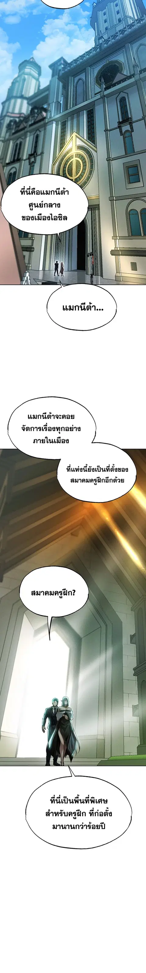 Milf Hunting in Another World ตอนที่ 28 — หน้า 9 จาก 26