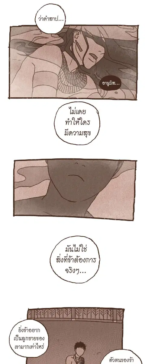 ENNEAD ตอนที่ 62 — หน้า 14 จาก 34