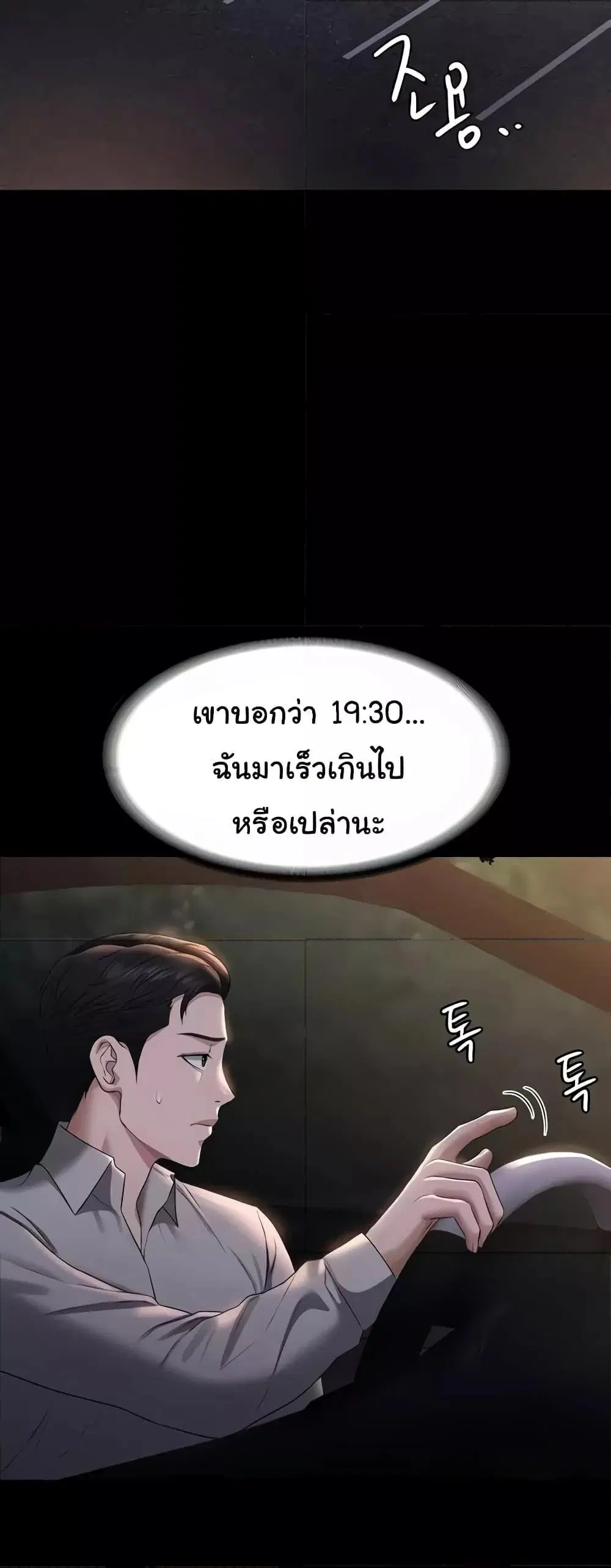 Workplace Manager Privileges ตอนที่ 114 — หน้า 57 จาก 62