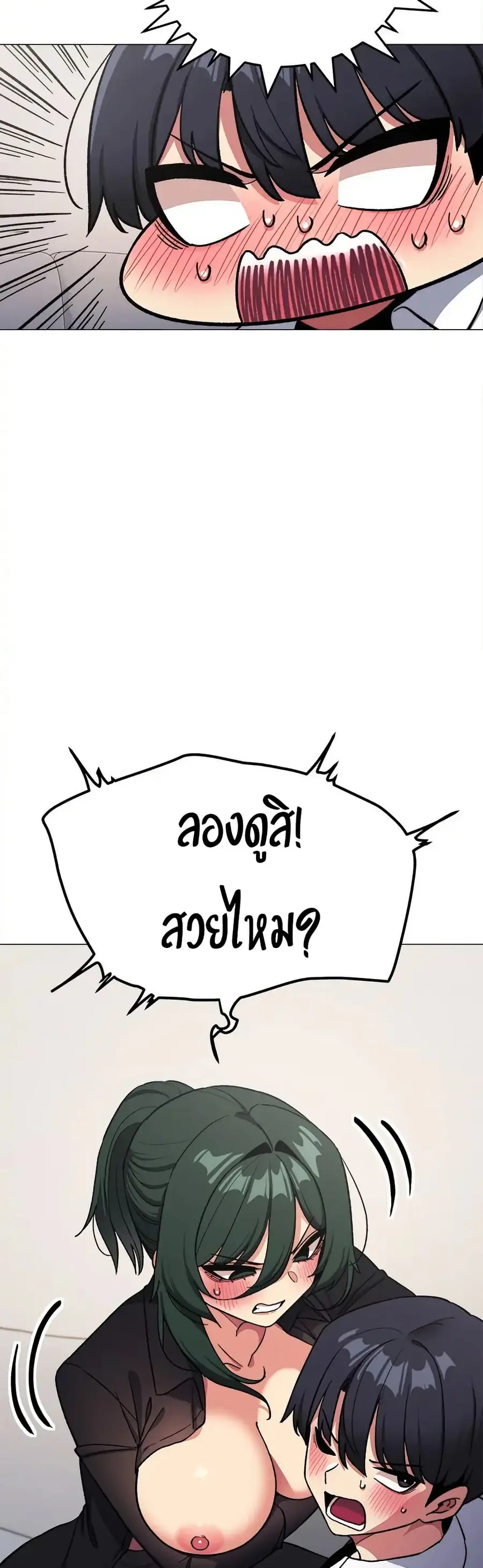 Stop Smoking ตอนที่ 43 — หน้า 53 จาก 63