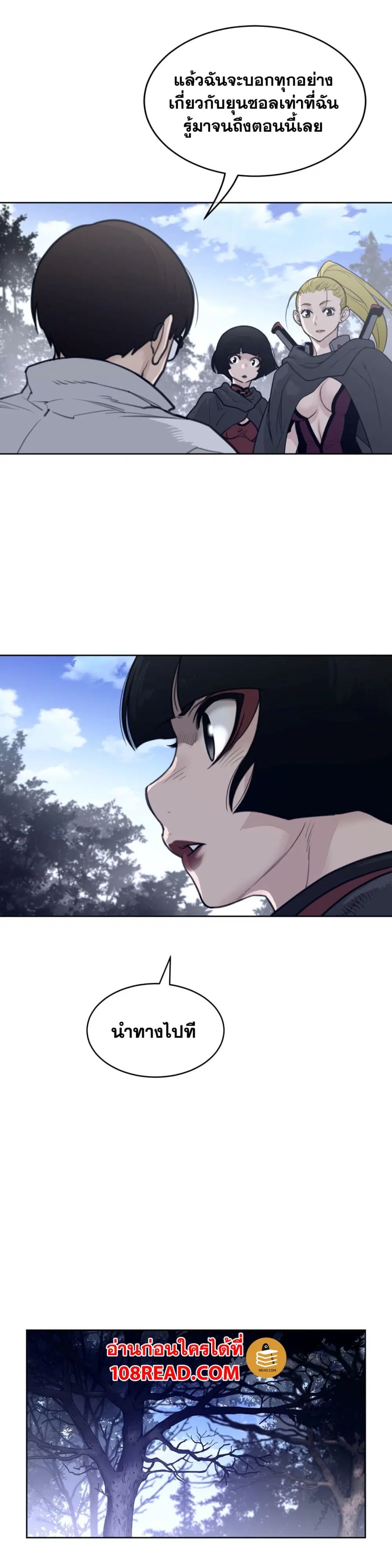 Perfect Half ตอนที่ 133 — หน้า 11 จาก 20