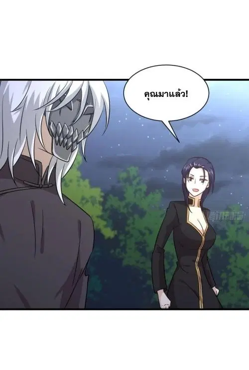 Immortal Swordsman in the Reverse World ตอนที่ 135 — หน้า 25 จาก 42