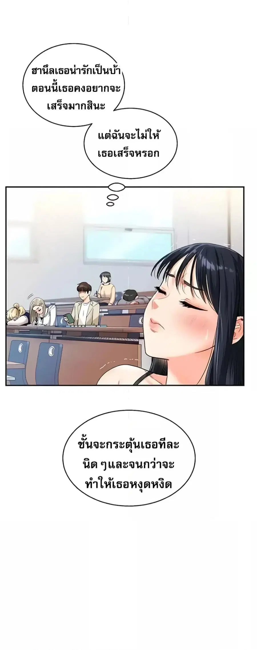 Relationship Reversal ตอนที่ 14 — หน้า 50 จาก 61