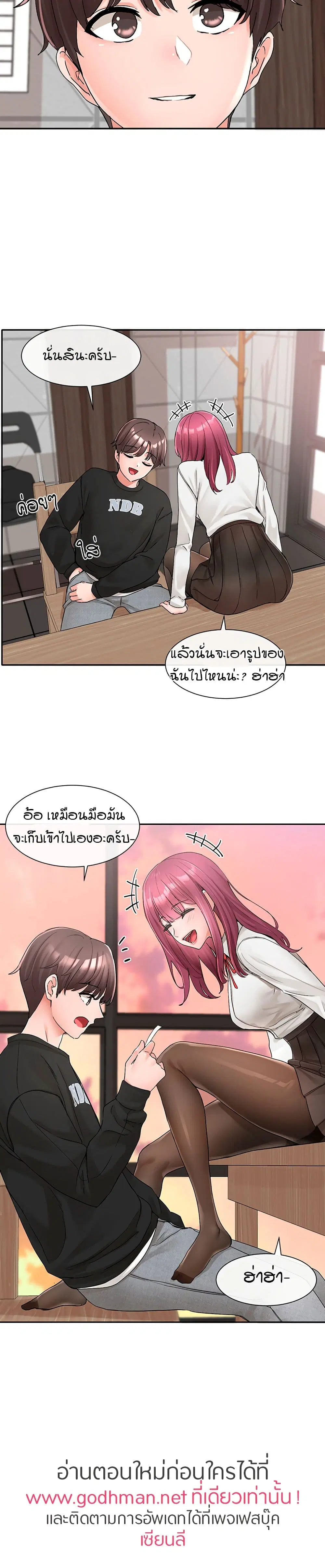 Theater Society (Circles) ตอนที่ 102 — หน้า 25 จาก 31