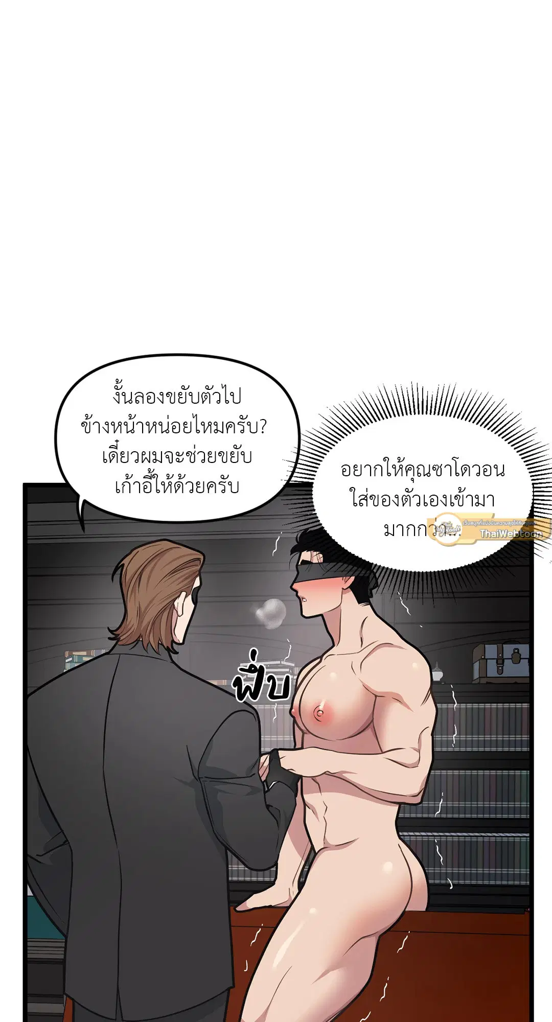 Full Volume ตอนที่ 51 — หน้า 23 จาก 57