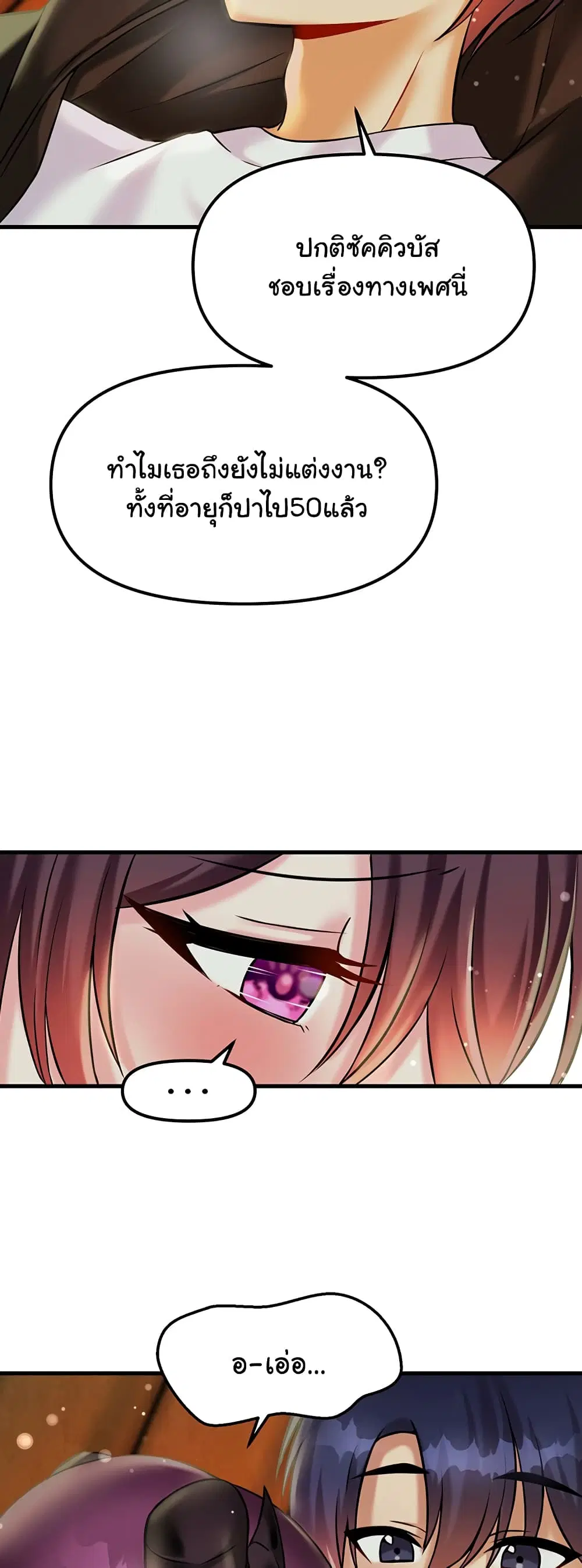Trapped in the Academy’s Eroge ตอนที่ 21 — หน้า 9 จาก 52